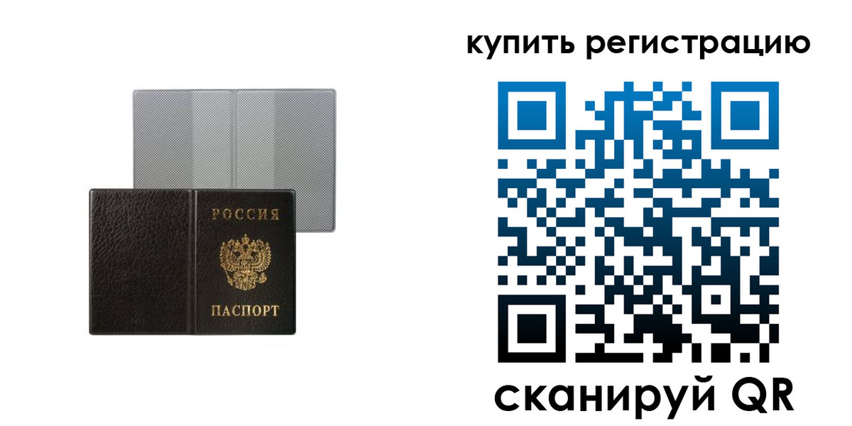 временная регистрация собственник в Новотроицке
