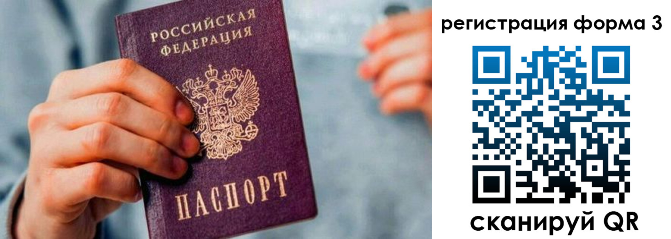 временная регистрация в Новотроицке