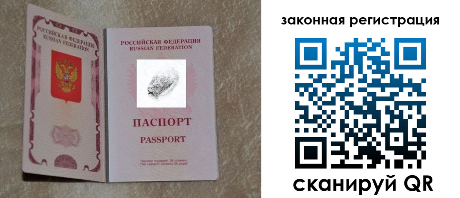 регистрация в Новотроицке