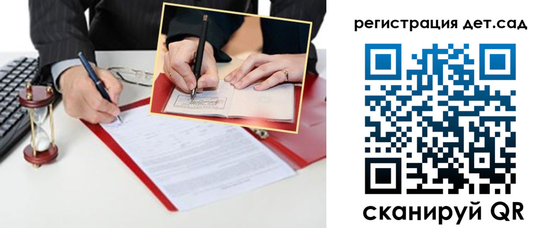 регистрация для школы в Новотроицке